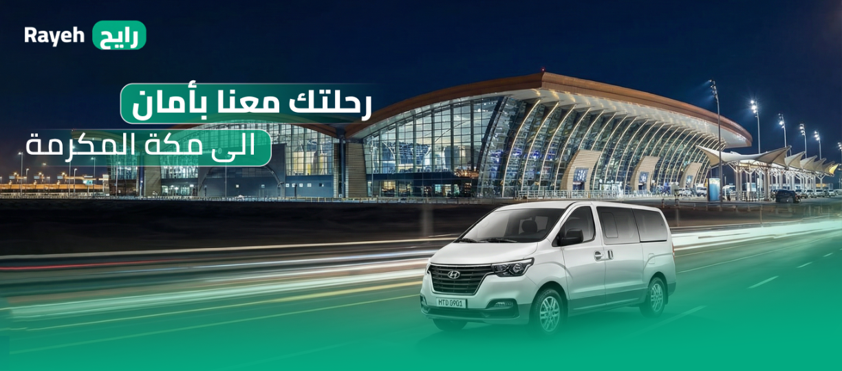 خدمة الإرشاد السياحي